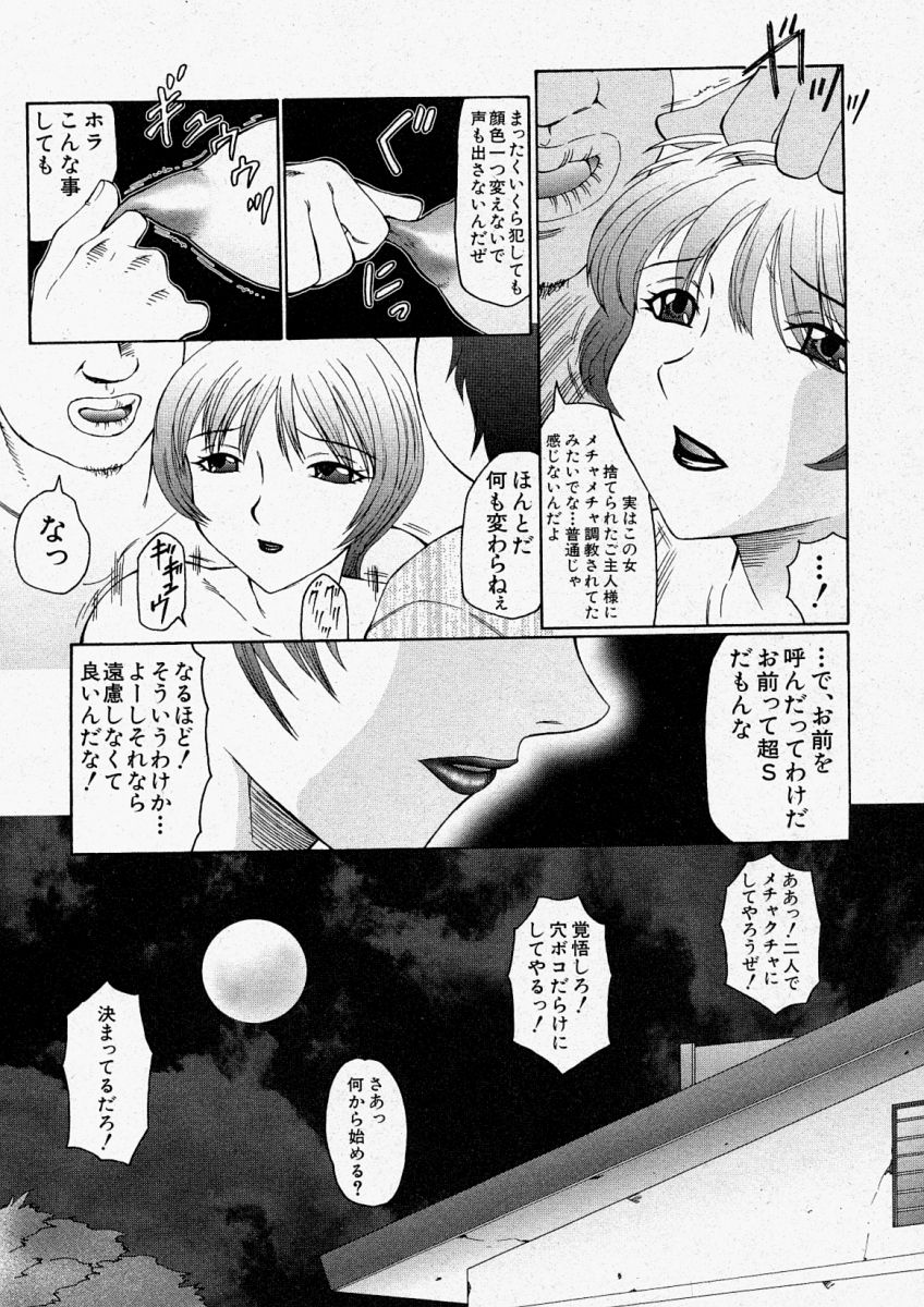 COMIC 真激 2003年12月号