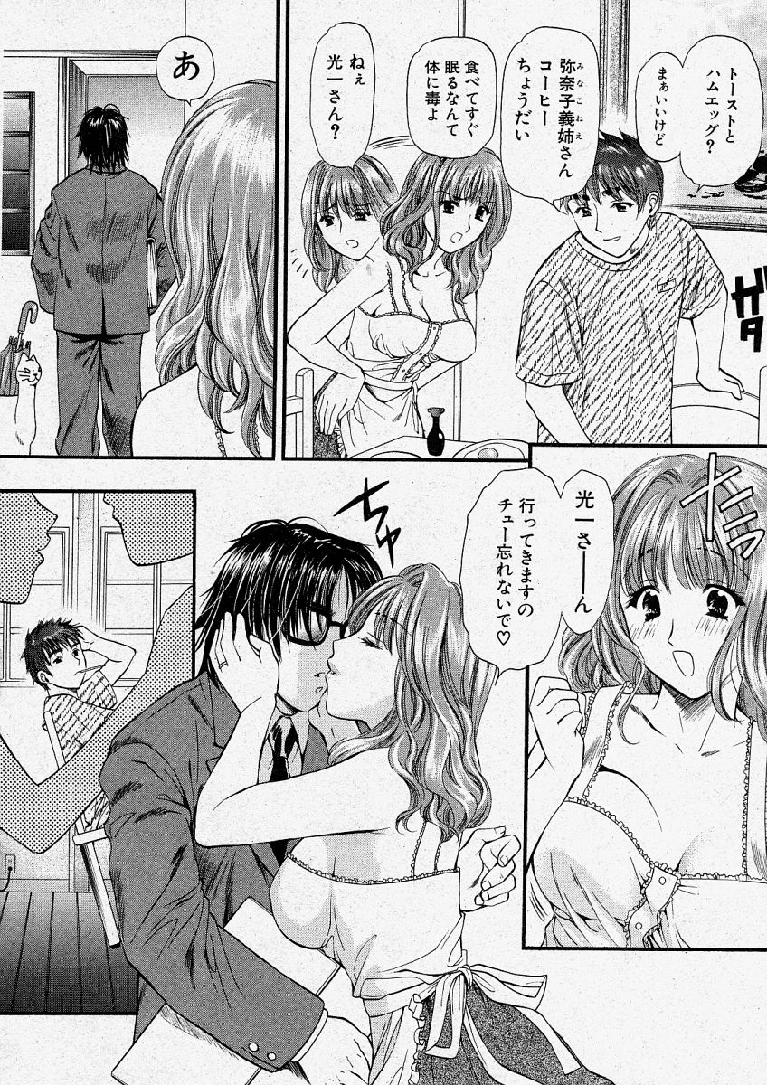 COMIC 真激 2003年12月号