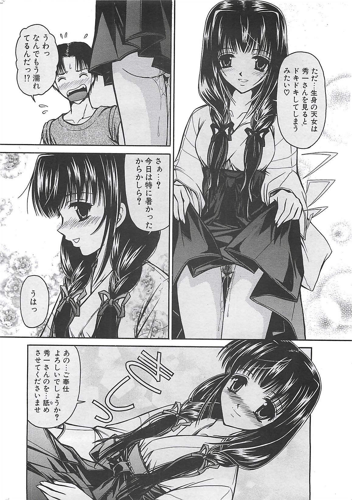 COMIC ペンギンクラプ山賊版 2003年8月号