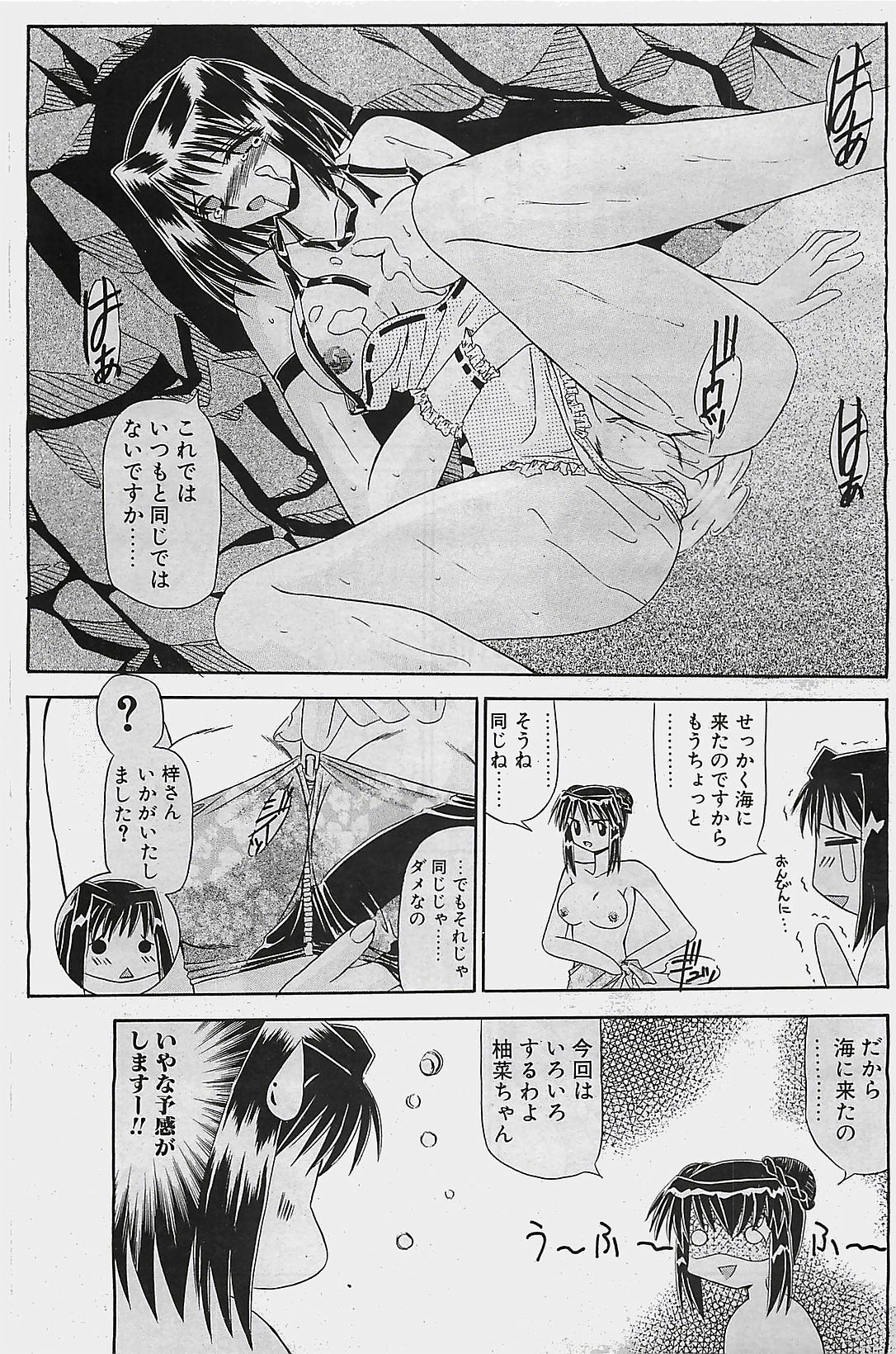 COMIC ペンギンクラプ山賊版 2003年8月号