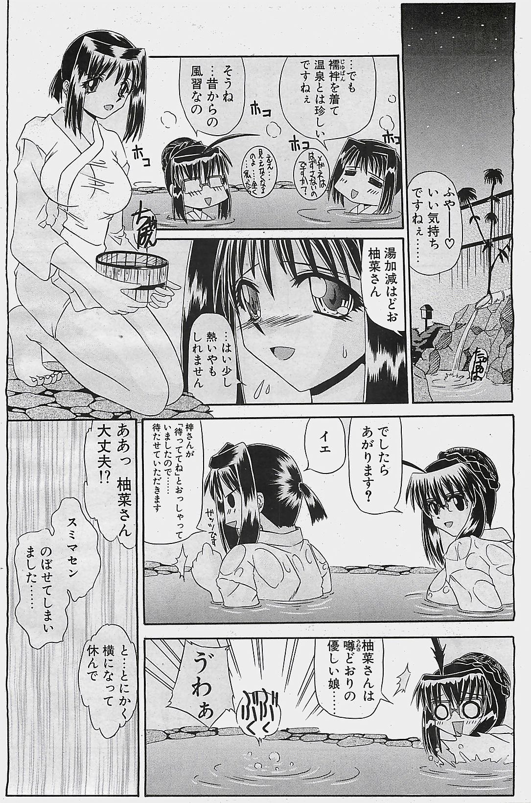 COMIC ペンギンクラプ山賊版 2003年8月号