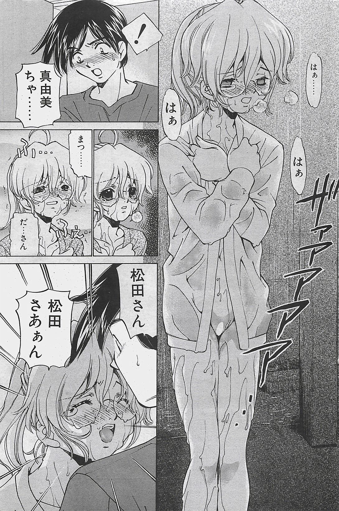 COMIC ペンギンクラプ山賊版 2003年8月号