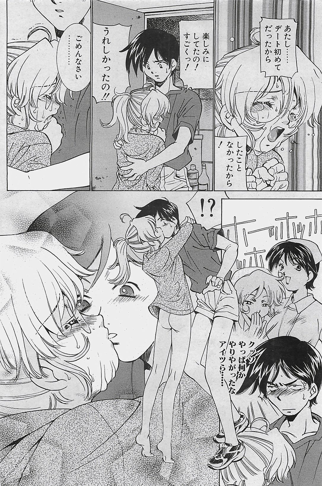 COMIC ペンギンクラプ山賊版 2003年8月号