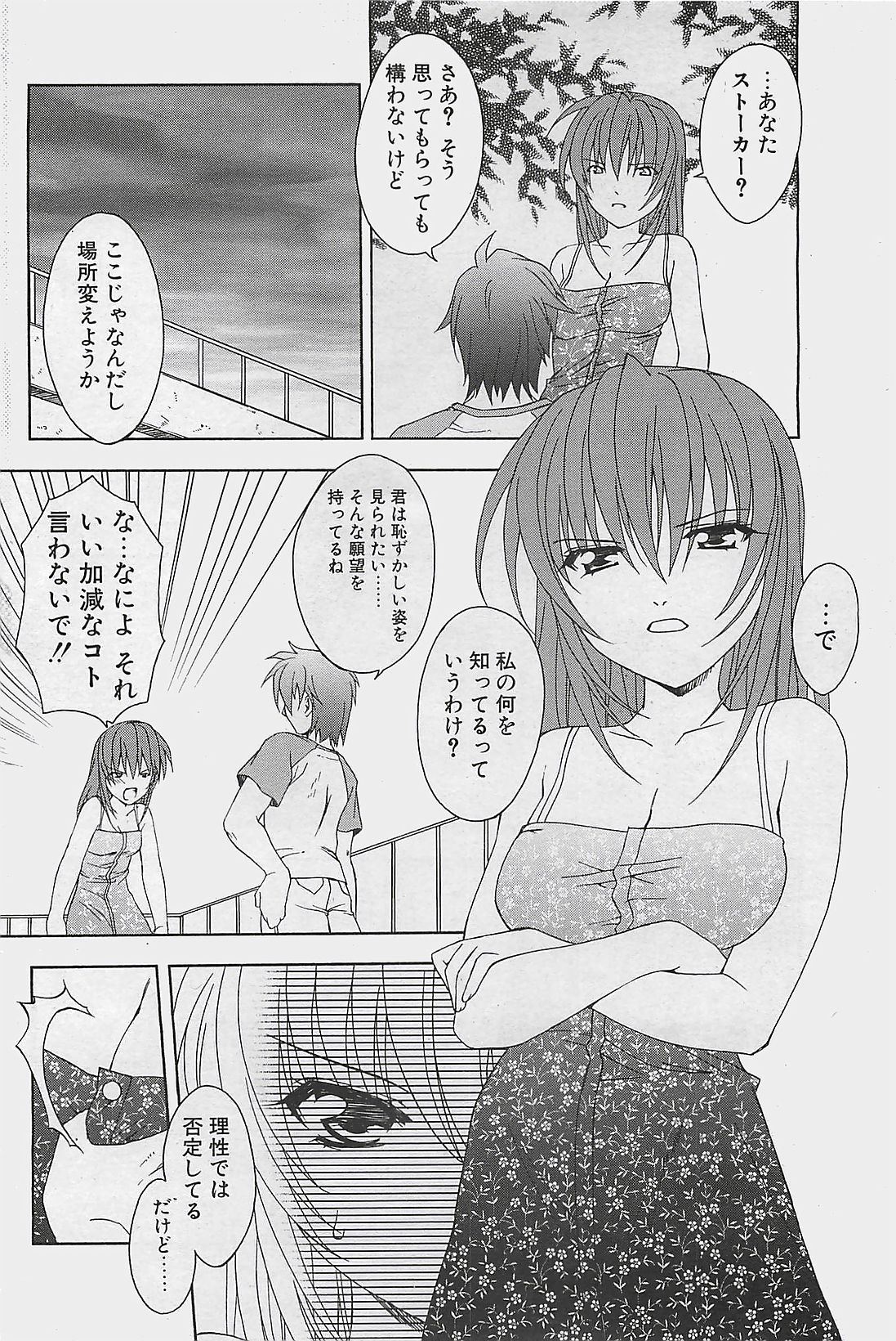 COMIC ペンギンクラプ山賊版 2003年8月号