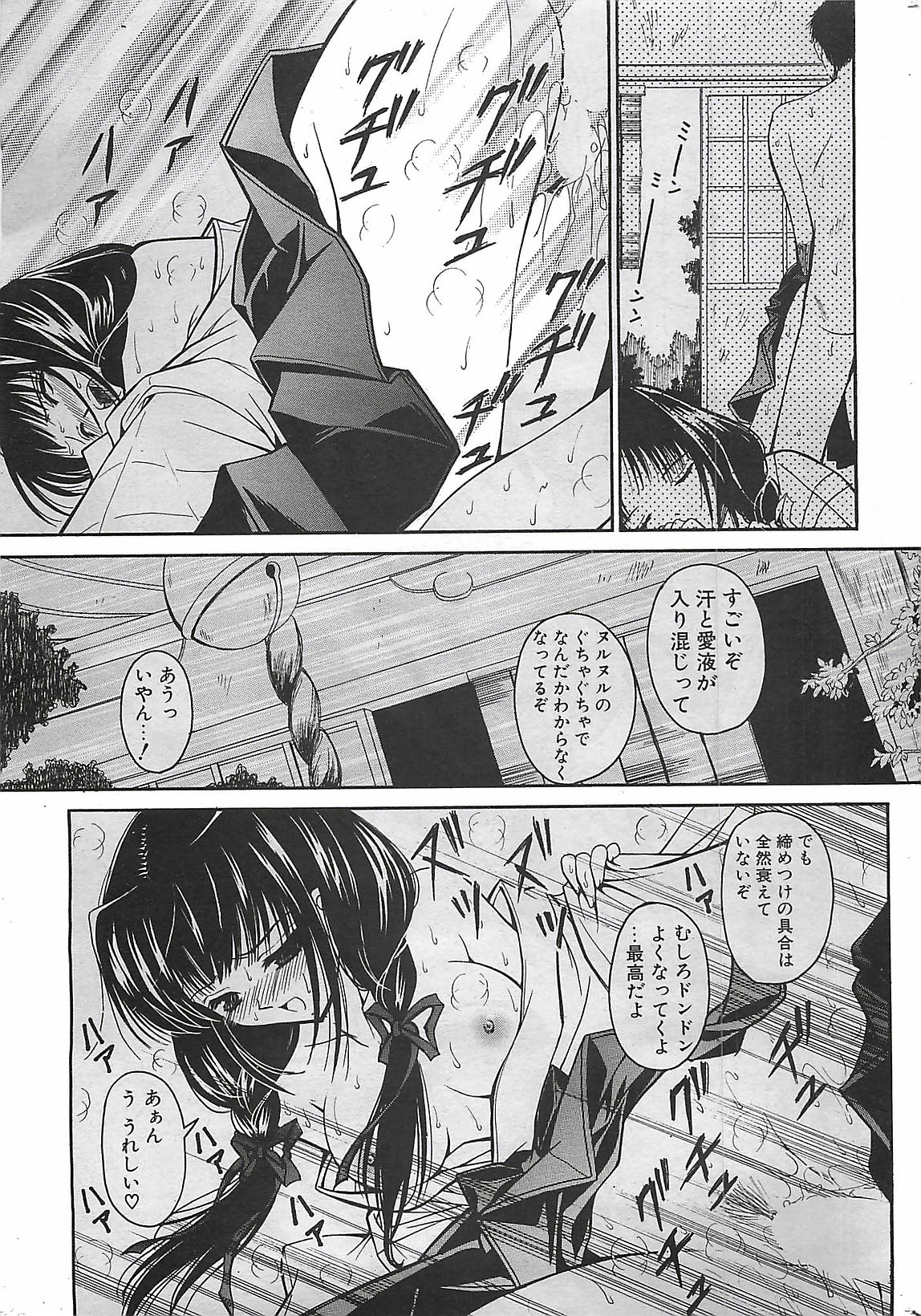 COMIC ペンギンクラプ山賊版 2003年8月号