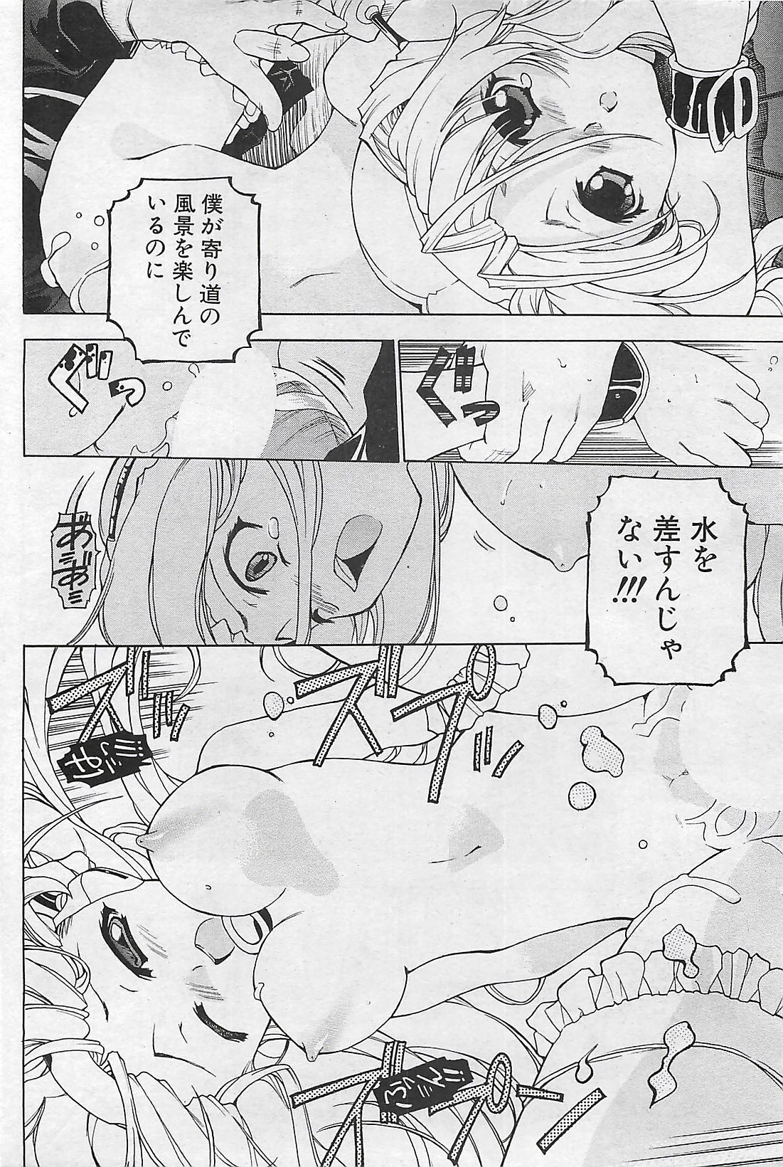 COMIC ペンギンクラプ山賊版 2003年8月号