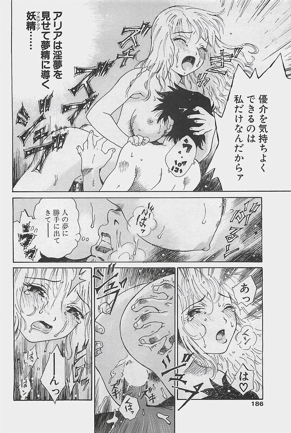 COMIC ペンギンクラプ山賊版 2003年8月号