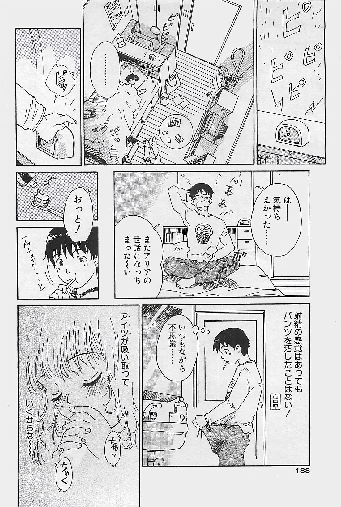 COMIC ペンギンクラプ山賊版 2003年8月号