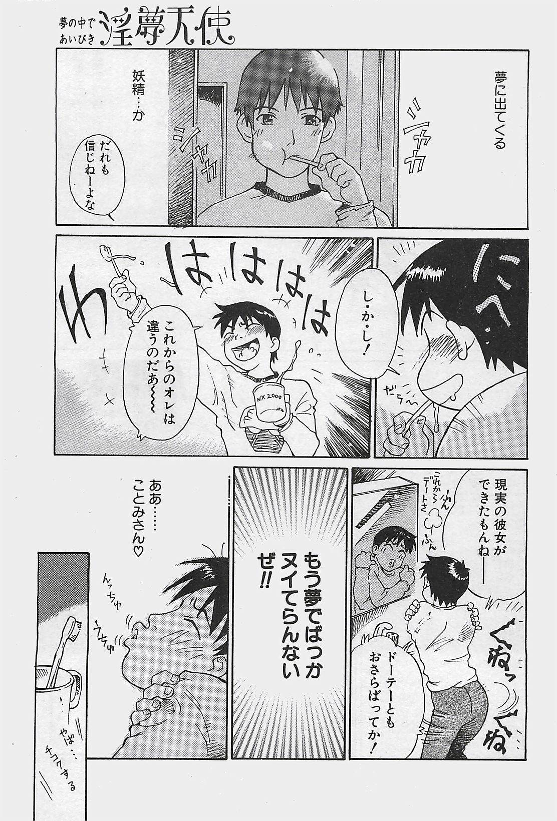COMIC ペンギンクラプ山賊版 2003年8月号