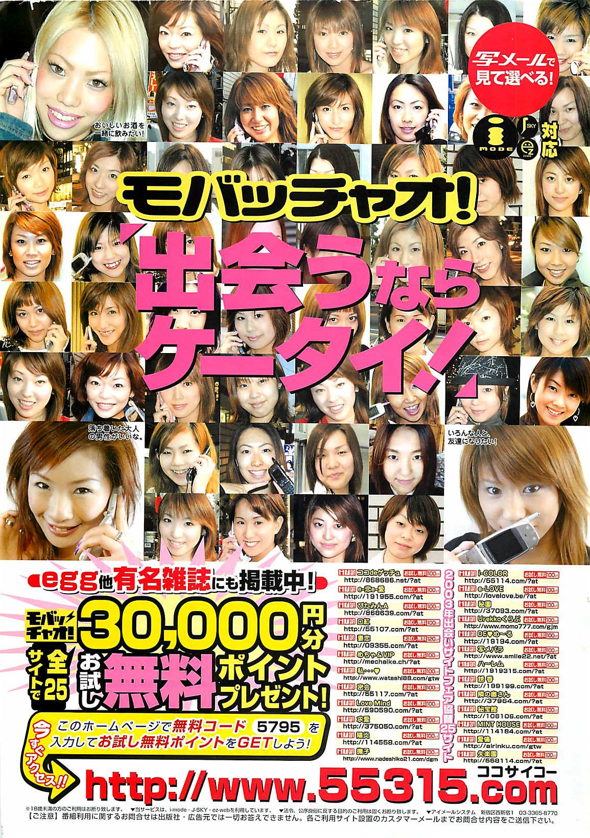 COMIC ペンギンクラプ山賊版 2003年8月号