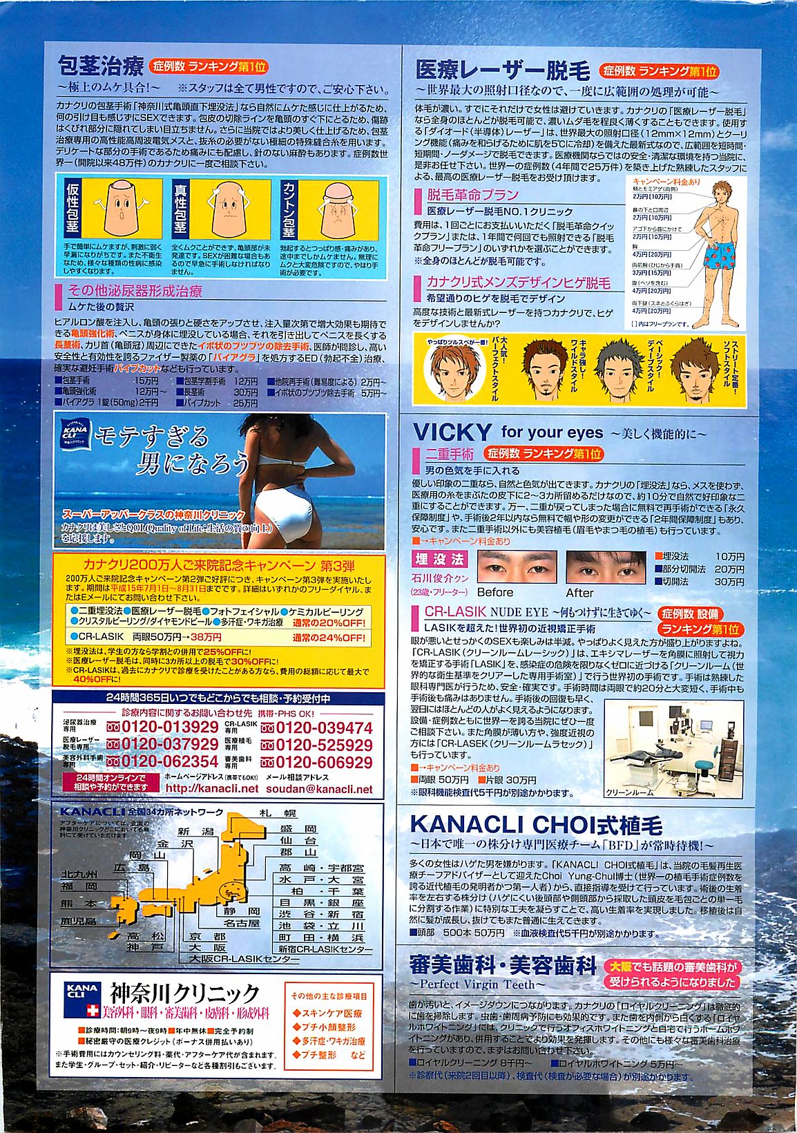 COMIC ペンギンクラプ山賊版 2003年8月号