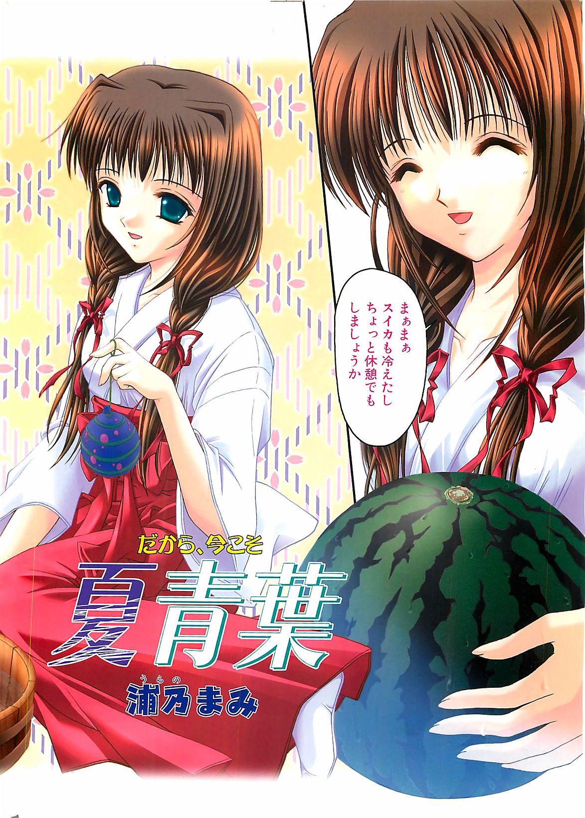 COMIC ペンギンクラプ山賊版 2003年8月号