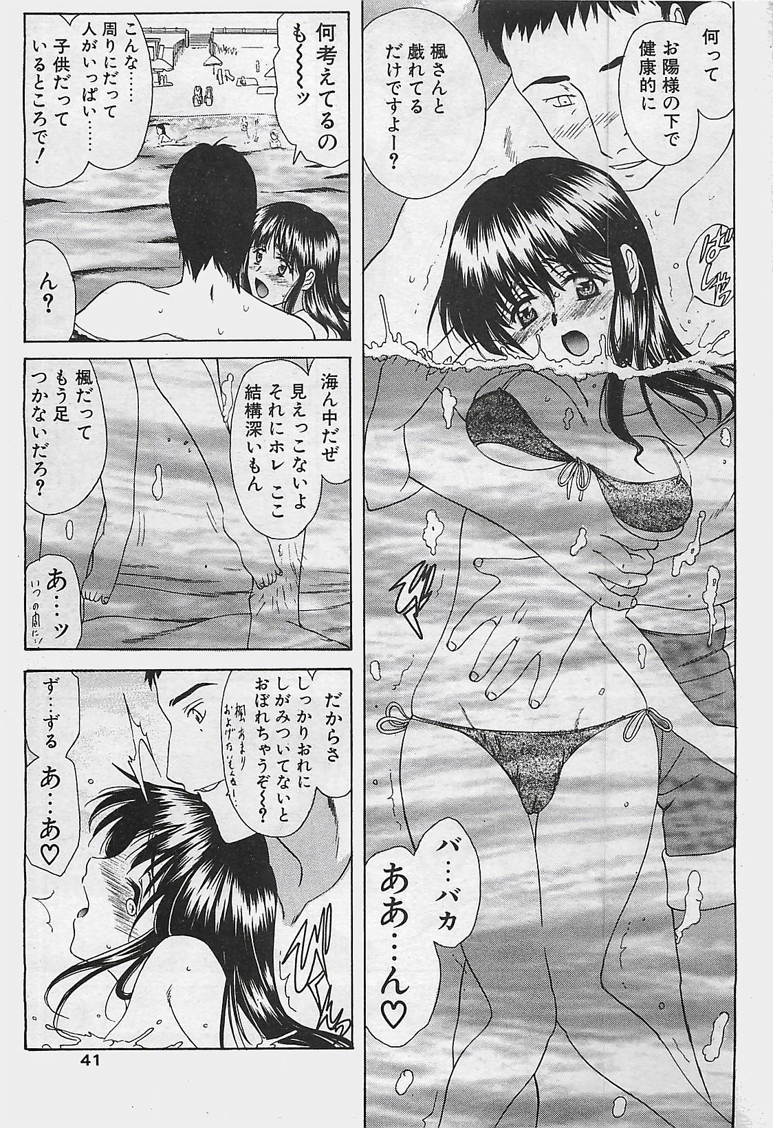 COMIC ペンギンクラプ山賊版 2003年8月号