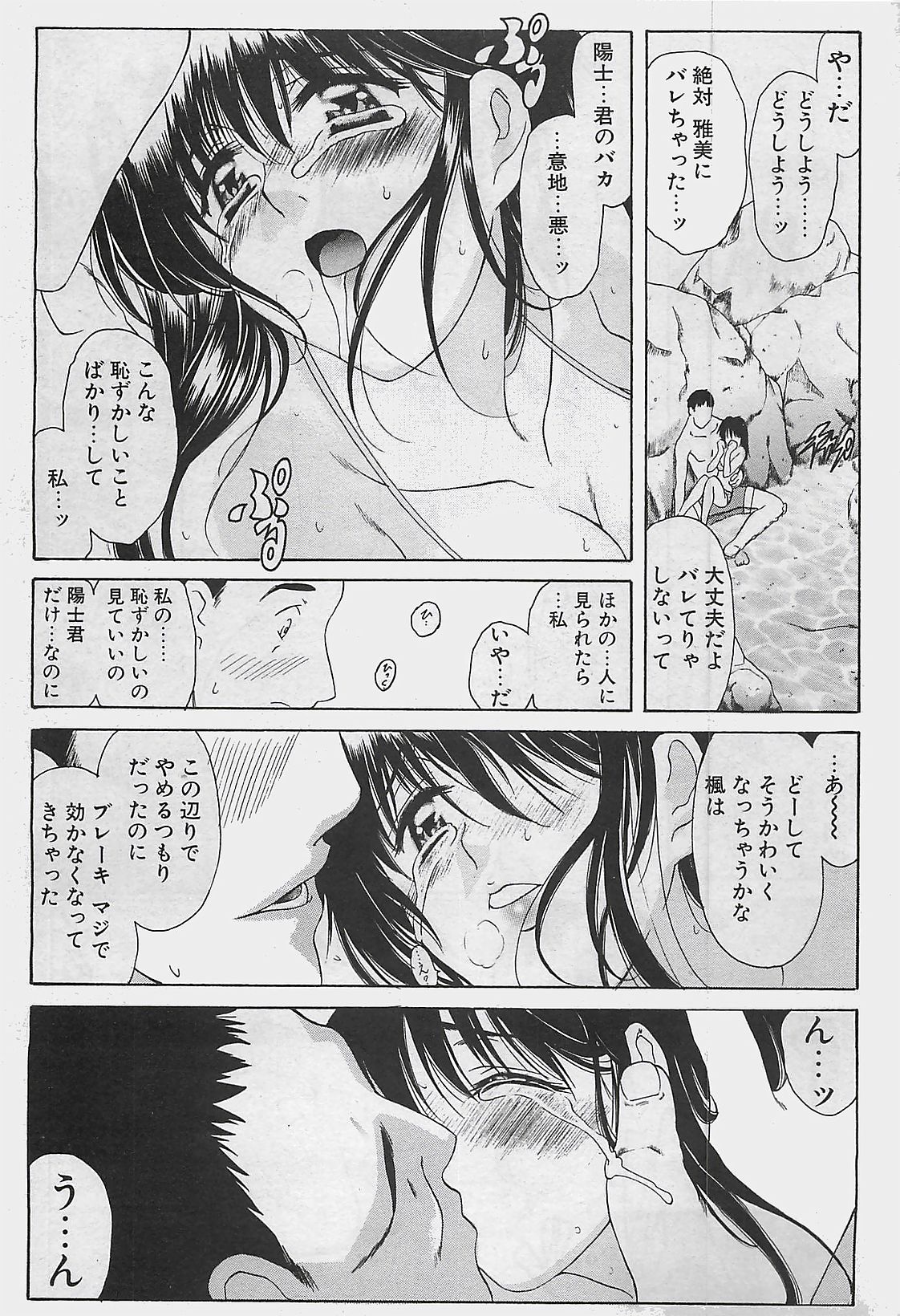 COMIC ペンギンクラプ山賊版 2003年8月号