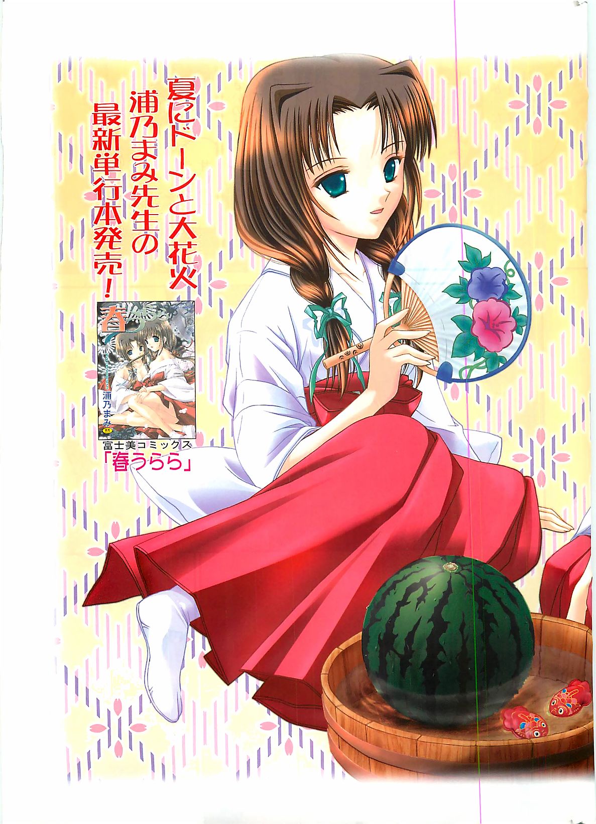 COMIC ペンギンクラプ山賊版 2003年8月号