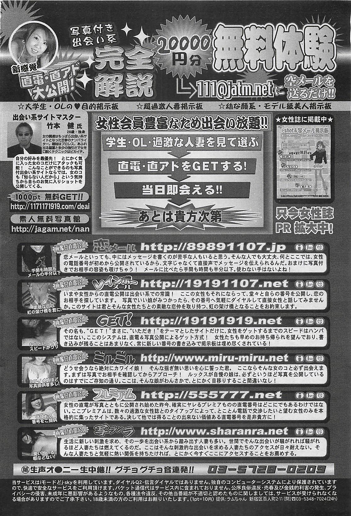 COMIC ペンギンクラプ山賊版 2003年8月号