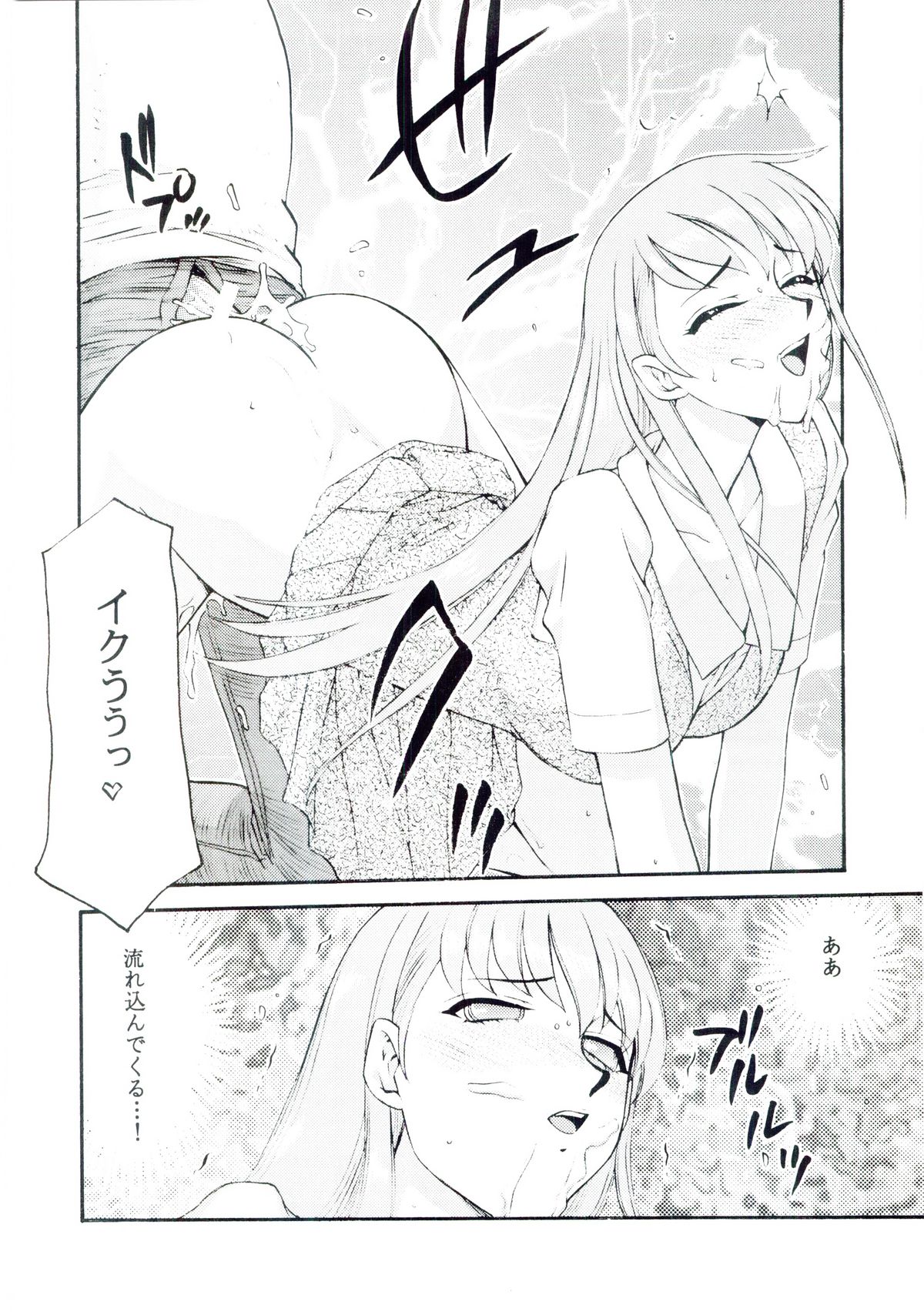 (C66) [LTM. (たいらはじめ)] 生天使 (天使な小生意気)