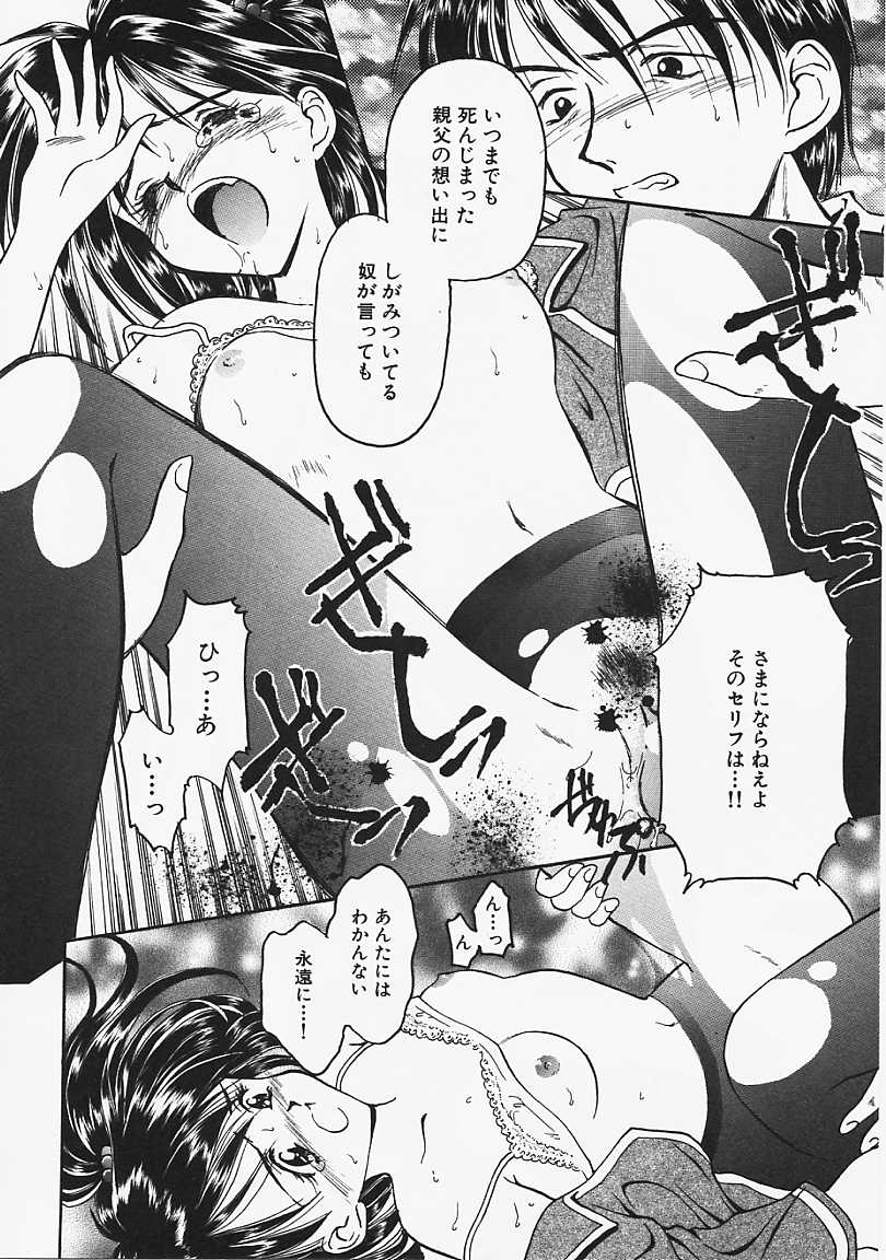 [影乃いりす] うそつき？