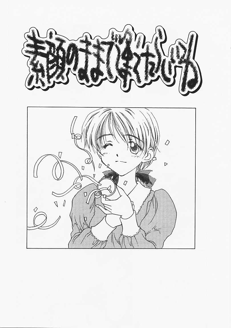 [影乃いりす] うそつき？