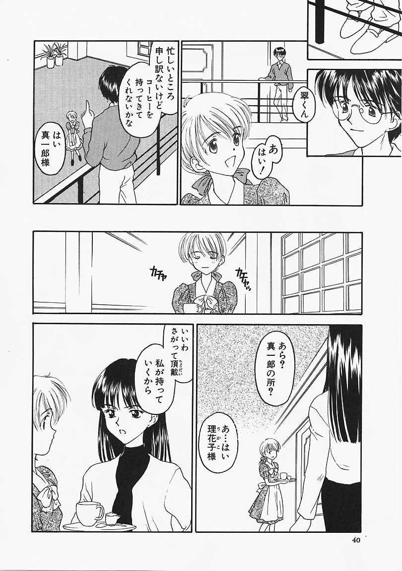 [影乃いりす] うそつき？