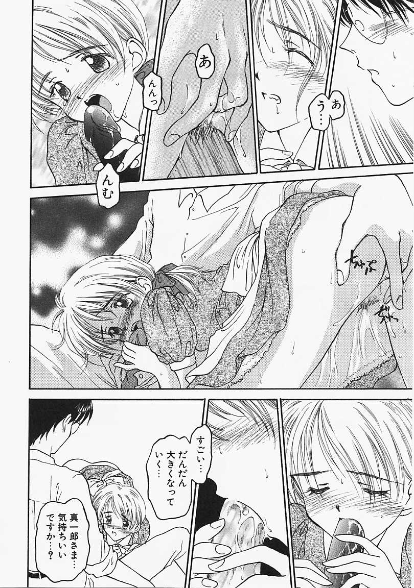 [影乃いりす] うそつき？