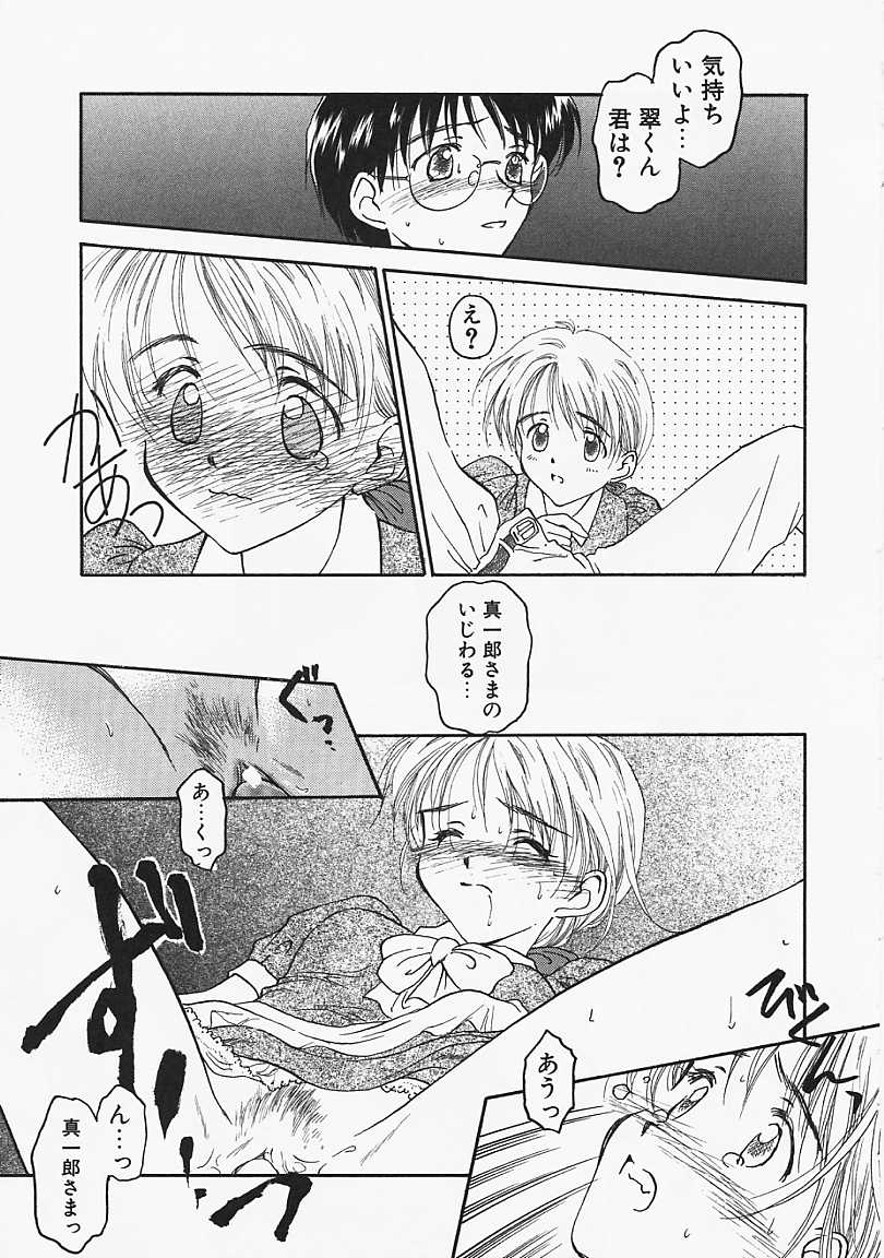 [影乃いりす] うそつき？