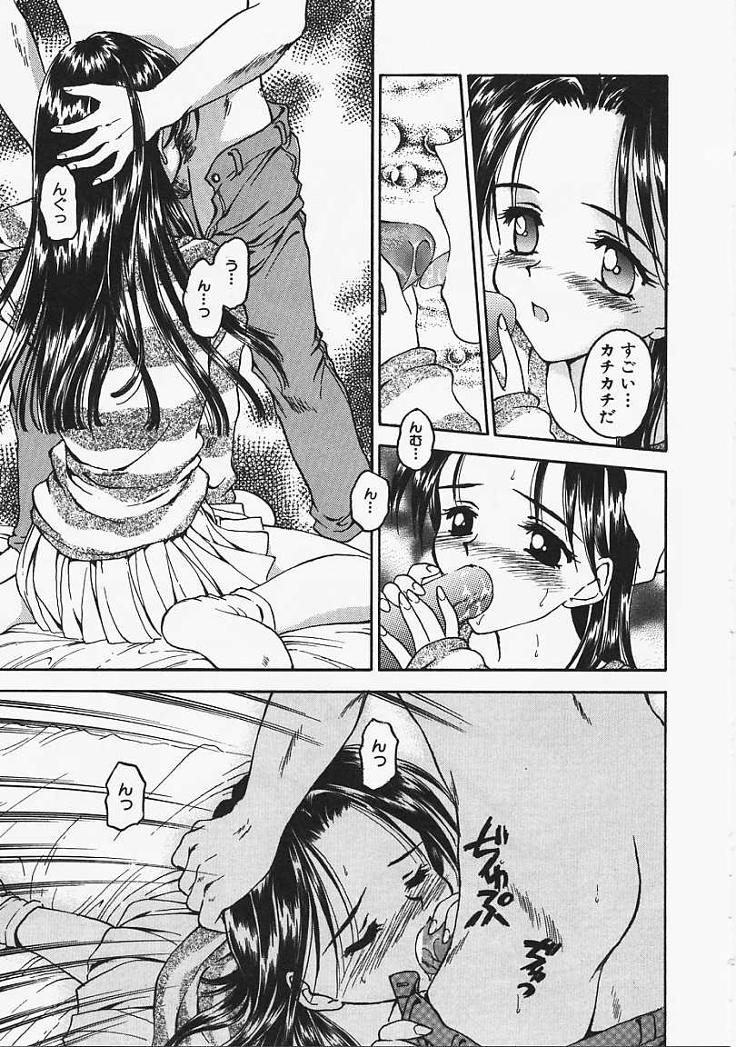 [影乃いりす] うそつき？