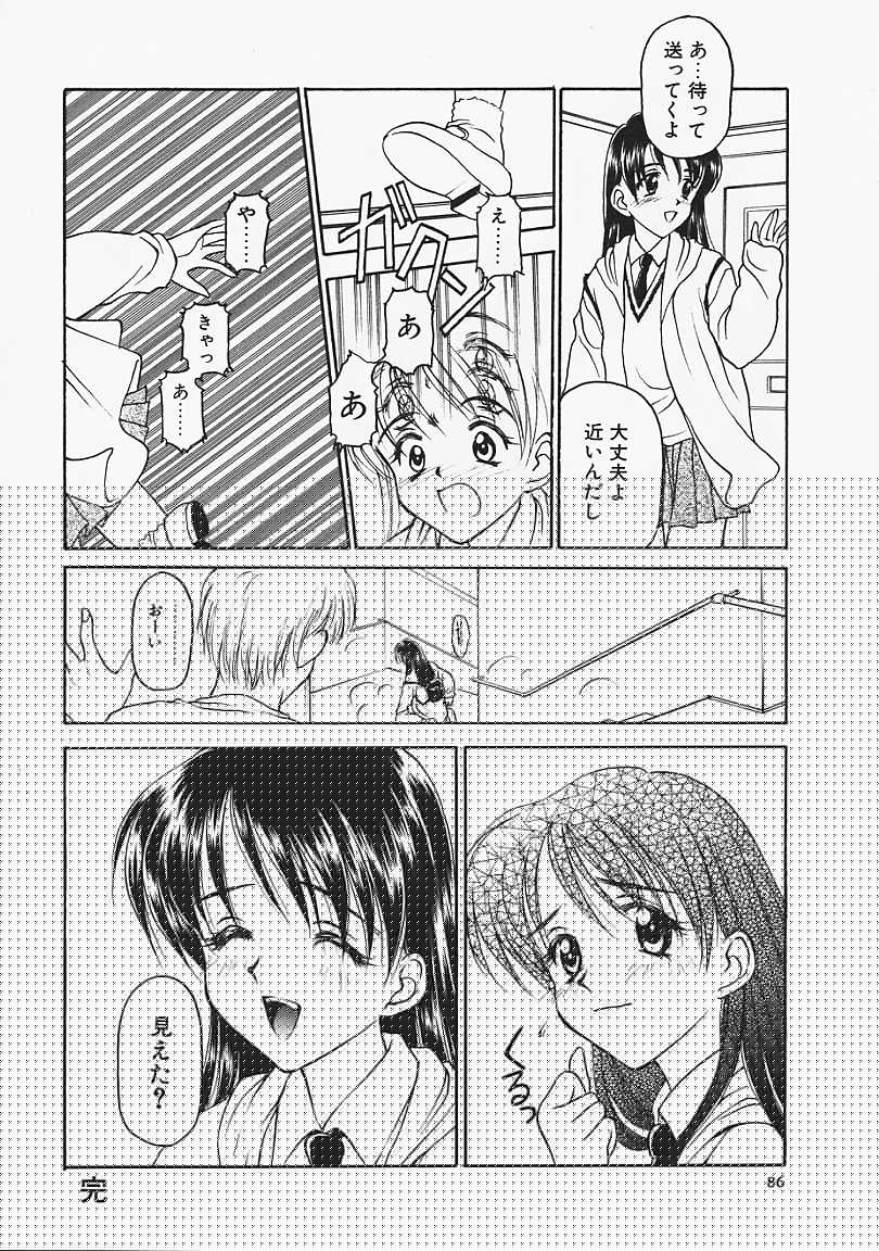 [影乃いりす] うそつき？