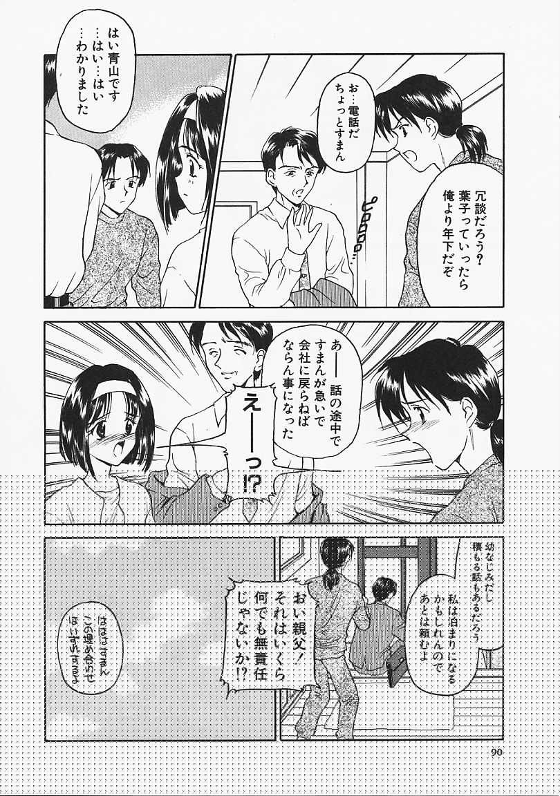 [影乃いりす] うそつき？