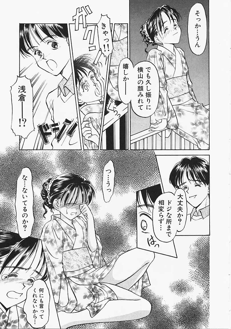 [影乃いりす] うそつき？