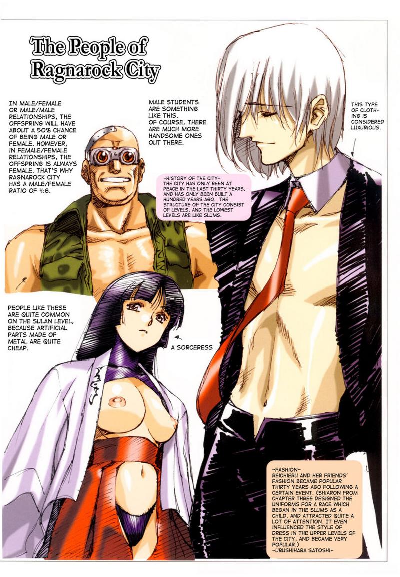 [うるし原智志] ラグナロックシティ [英訳] [無修正]