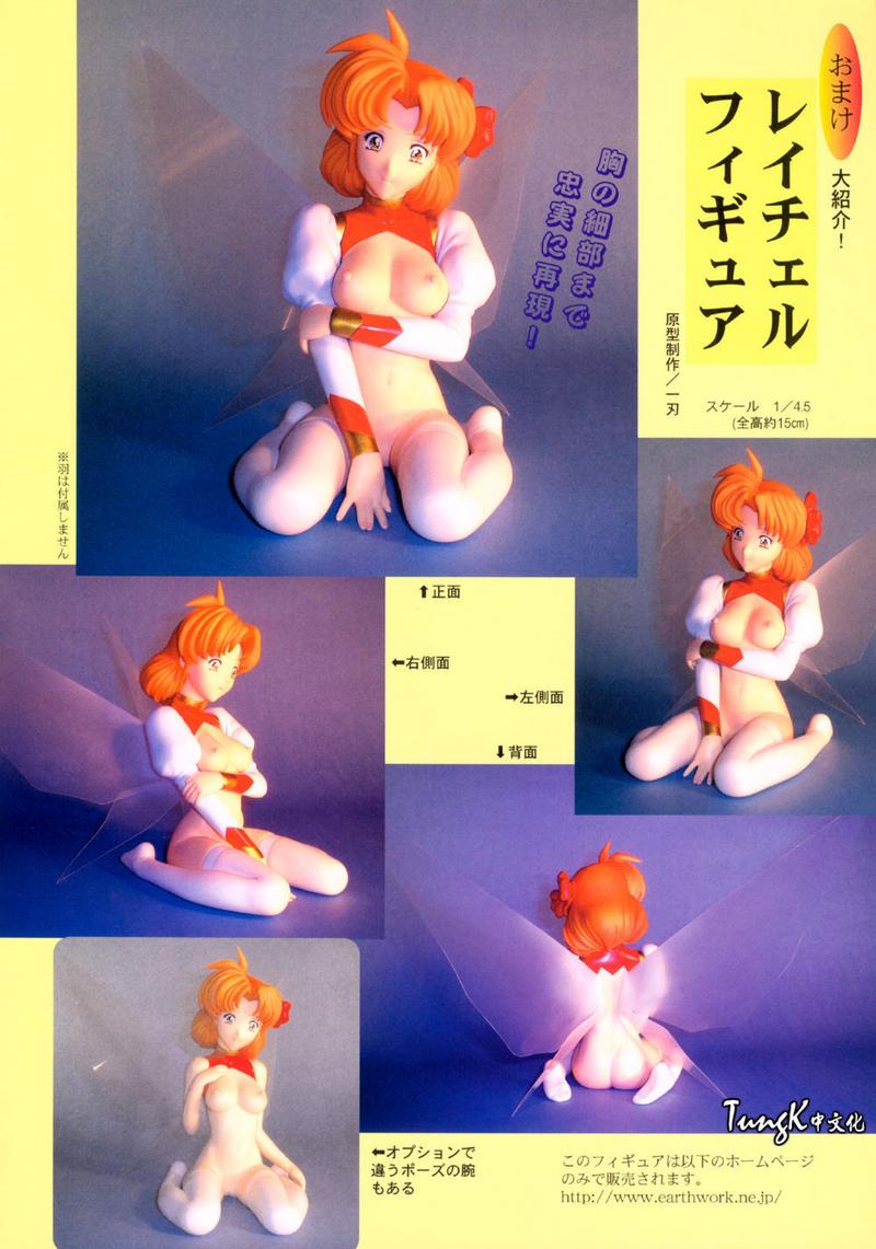 [うるし原智志] ラグナロックシティ [英訳] [無修正]