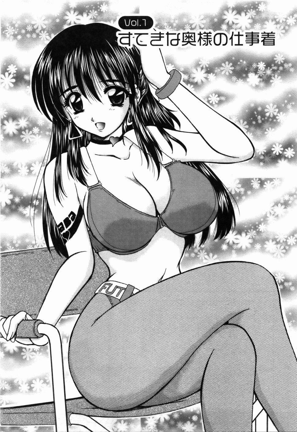 [ななみ静] 尚子さんのナイショ