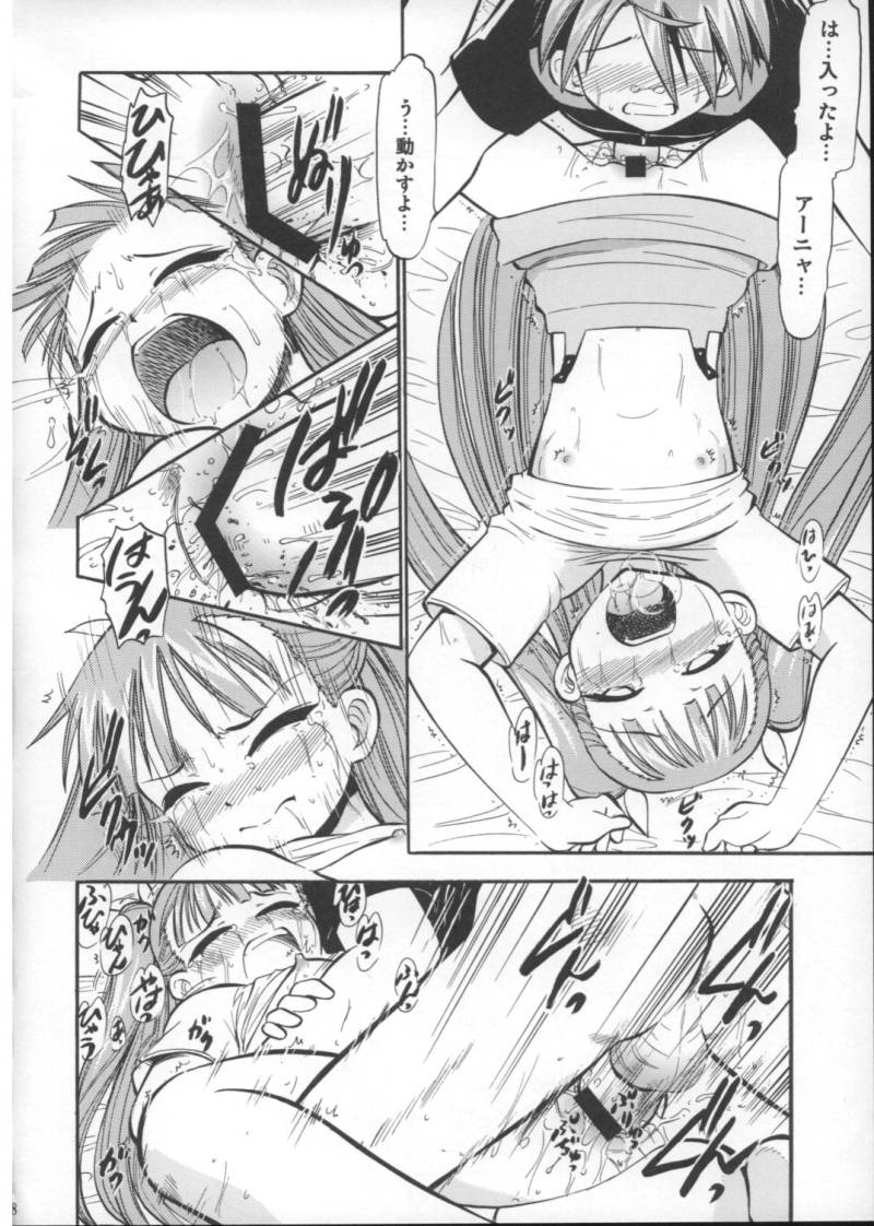 (C73) [スタジオ・ワラビー (深紫'72)] アーニャのフレイムナックル (魔法先生ネギま！)