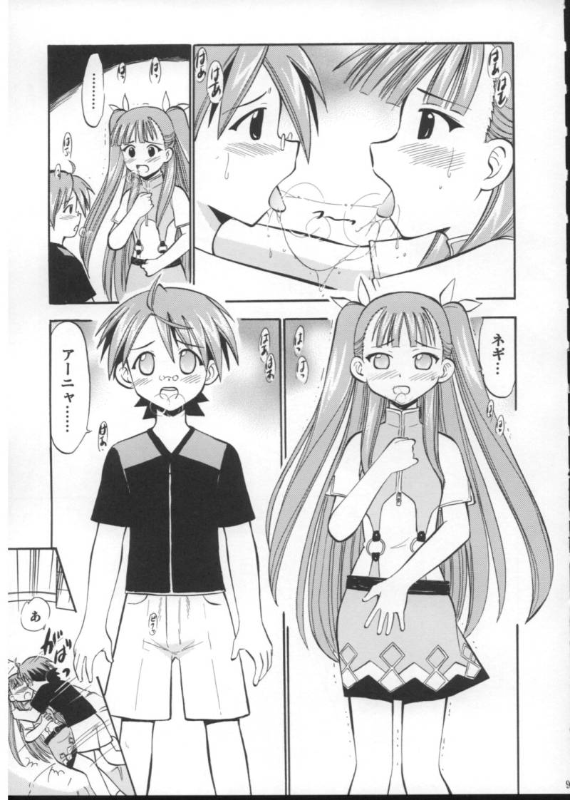 (C73) [スタジオ・ワラビー (深紫'72)] アーニャのフレイムナックル (魔法先生ネギま！)