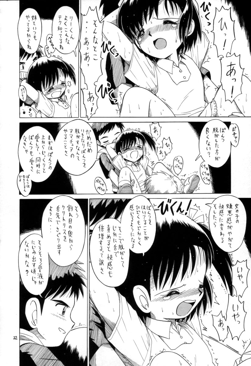 (C60) [モモのつぼみ (よろず)] えるえる15 (よろず)