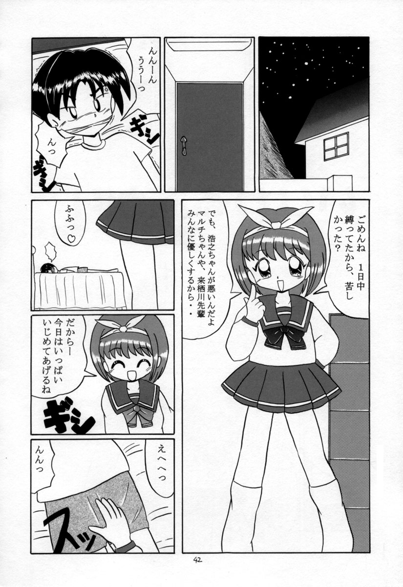 (C60) [モモのつぼみ (よろず)] えるえる15 (よろず)