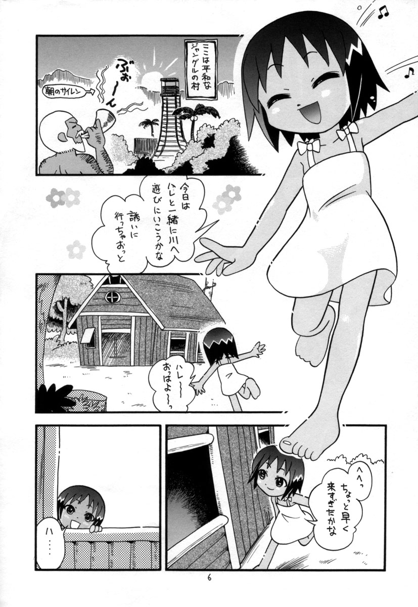 (C60) [モモのつぼみ (よろず)] えるえる15 (よろず)