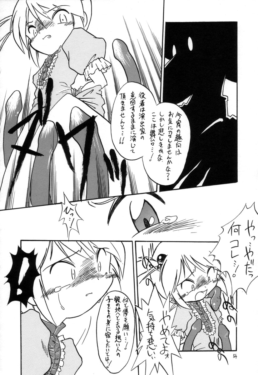 (C60) [モモのつぼみ (よろず)] えるえる15 (よろず)