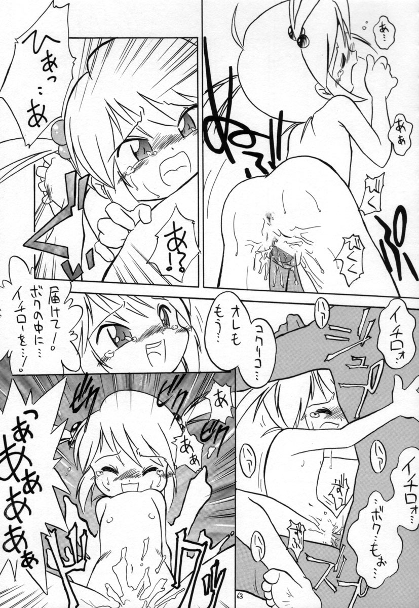 (C60) [モモのつぼみ (よろず)] えるえる15 (よろず)