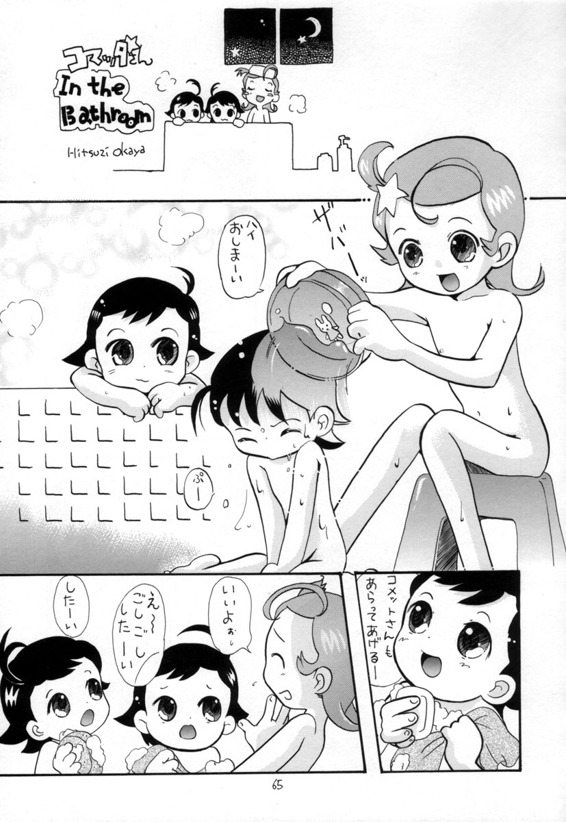 (C60) [モモのつぼみ (よろず)] えるえる15 (よろず)