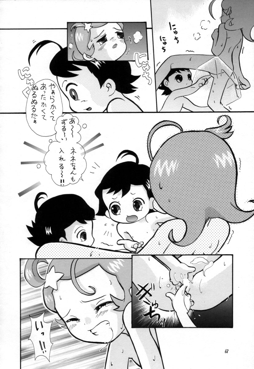 (C60) [モモのつぼみ (よろず)] えるえる15 (よろず)