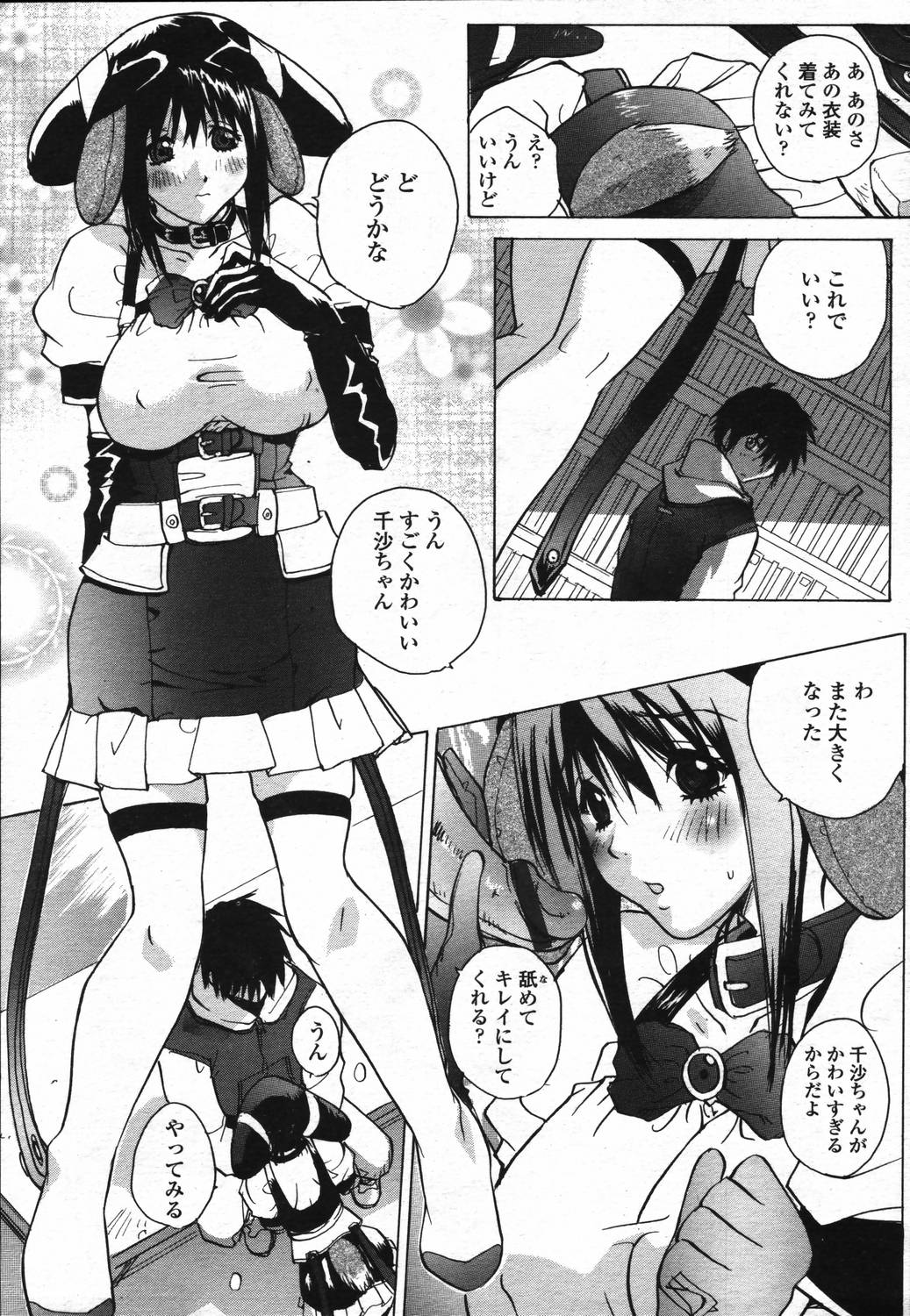 COMIC 天魔 2006年3月号