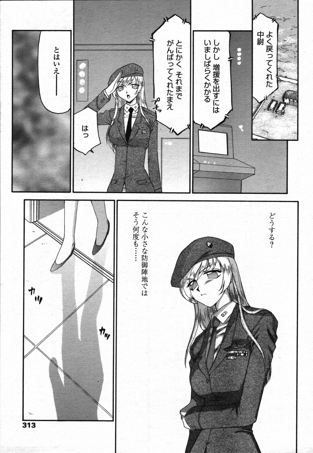 COMIC 天魔 2006年3月号