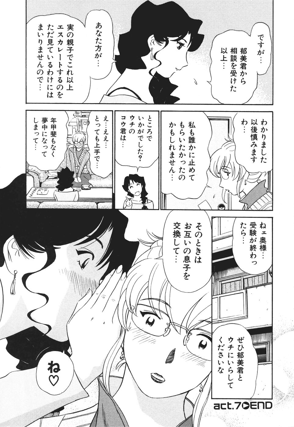 [ふうたまろ] ボクのアダルトヴィーナス