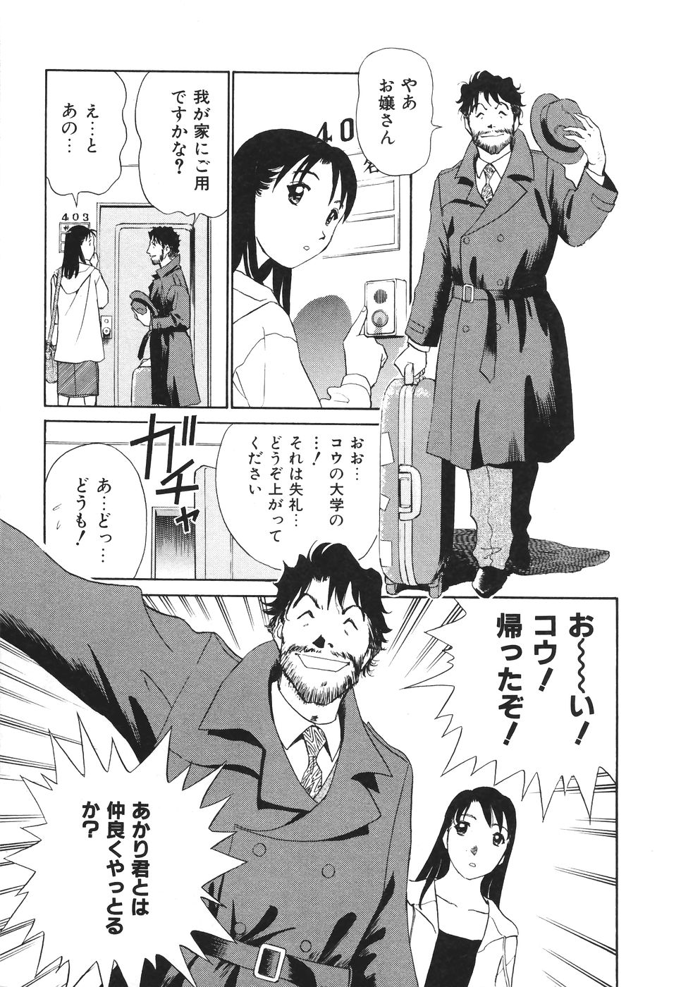 [ふうたまろ] ボクのアダルトヴィーナス