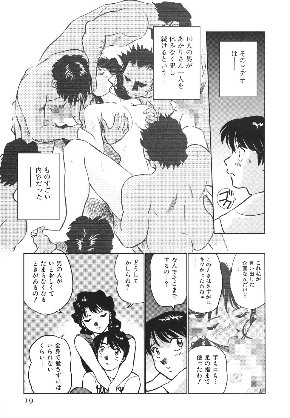 [ふうたまろ] ボクのアダルトヴィーナス