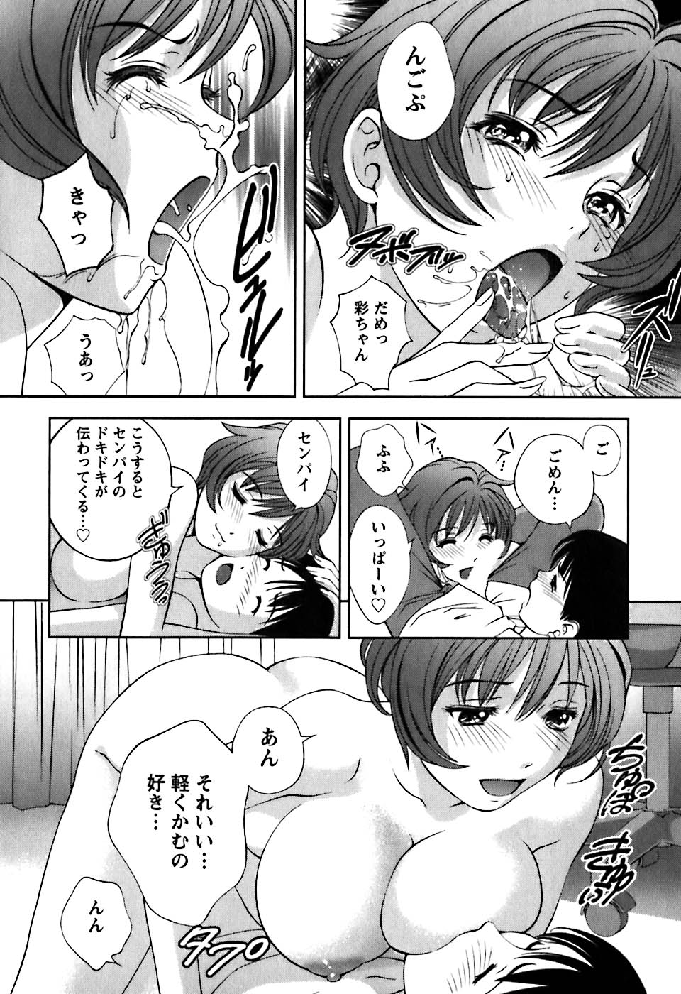 [朝森瑞季] ガラスの女神 第1巻