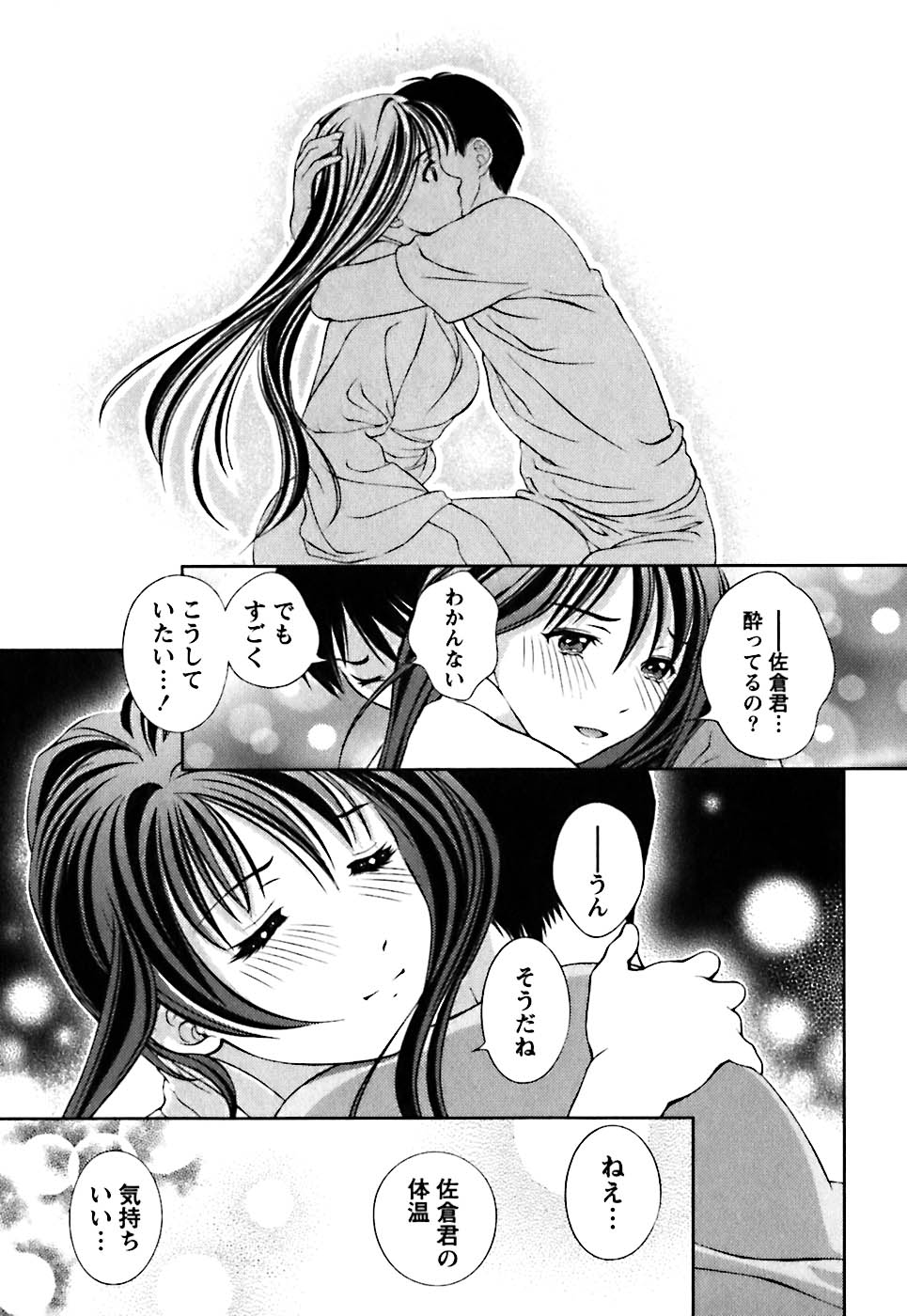 [朝森瑞季] ガラスの女神 第1巻