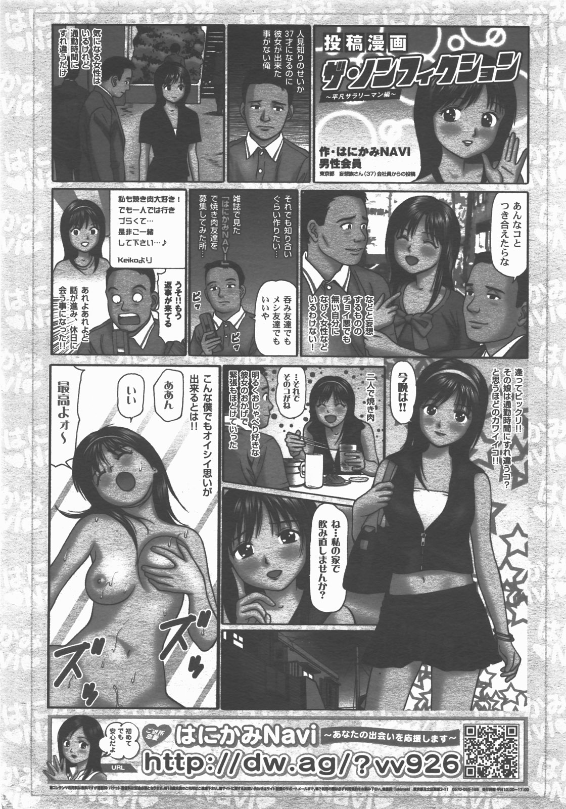 COMIC 阿吽 2007年11月号 VOL.138